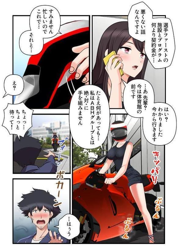 女子バレー寮はハーレム天国【特別修正版】（7）