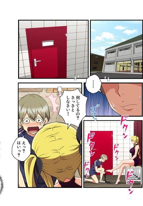 女子バレー寮はハーレム天国【特別修正版】（7）