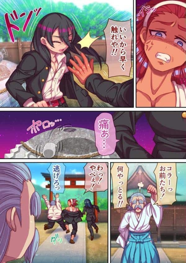 乳首岩の呪いにかかって乳首触るのやめられない! hitomiエロ漫画raw(同人誌)無料サンプル画像003