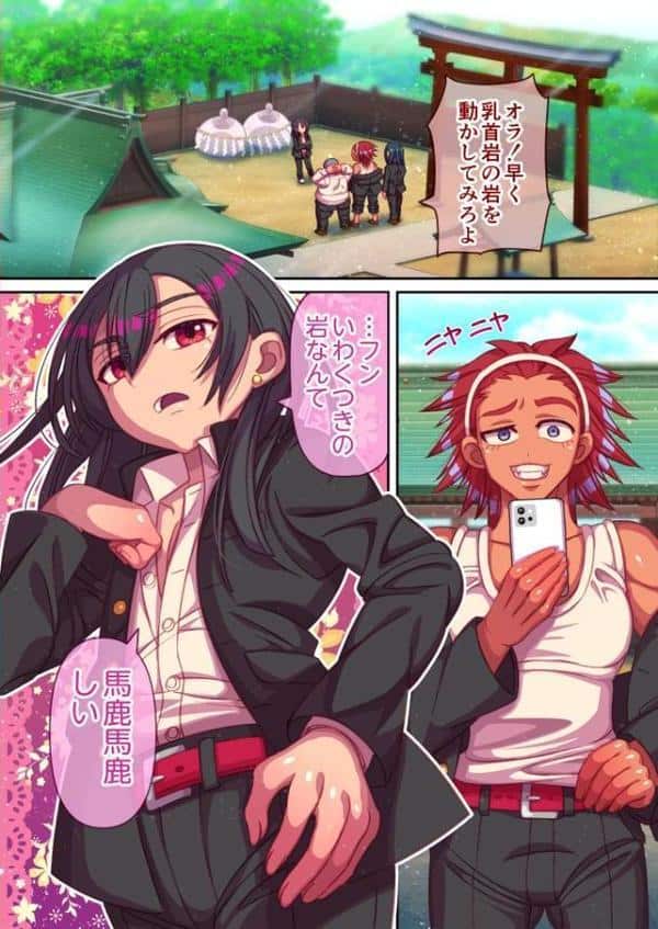 乳首岩の呪いにかかって乳首触るのやめられない! hitomiエロ漫画raw(同人誌)無料サンプル画像002