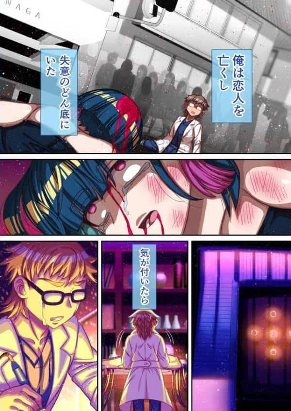 機械の僕に、快楽を教えて