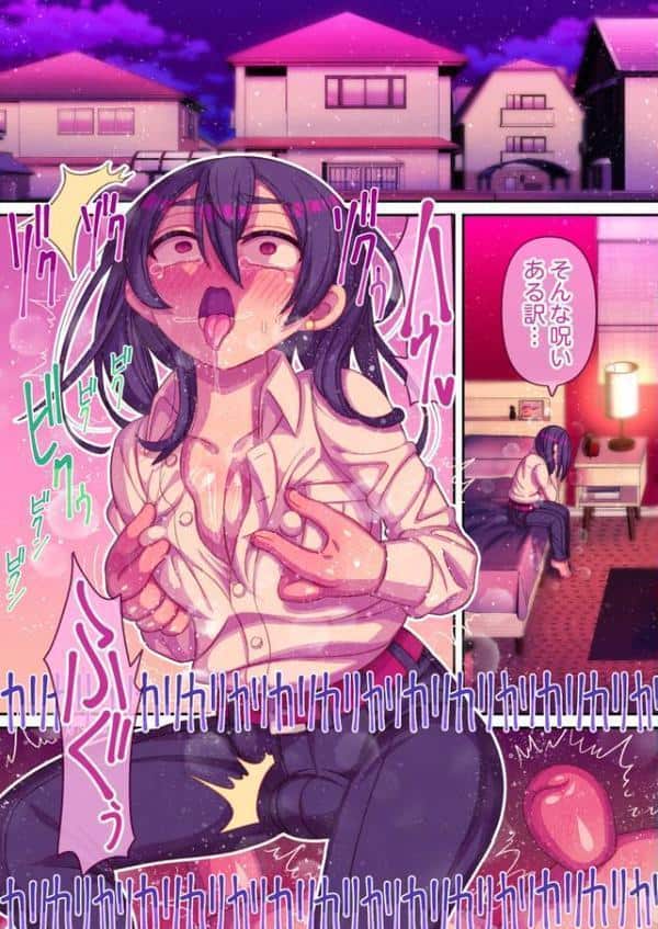 乳首岩の呪いにかかって乳首触るのやめられない! hitomiエロ漫画raw(同人誌)無料サンプル画像005