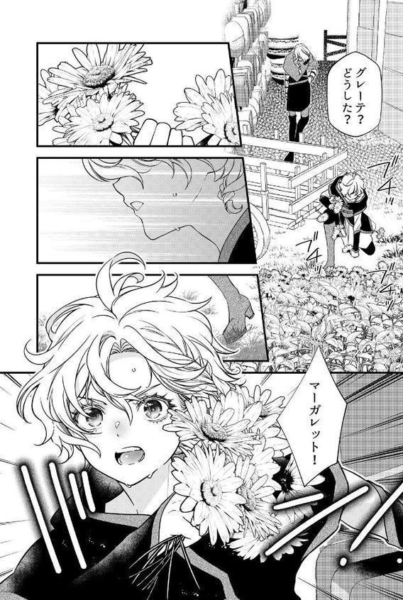 嘘つき魔女と快楽の家〜甘いキスでも堕ちない理由〜【R18版】（8）