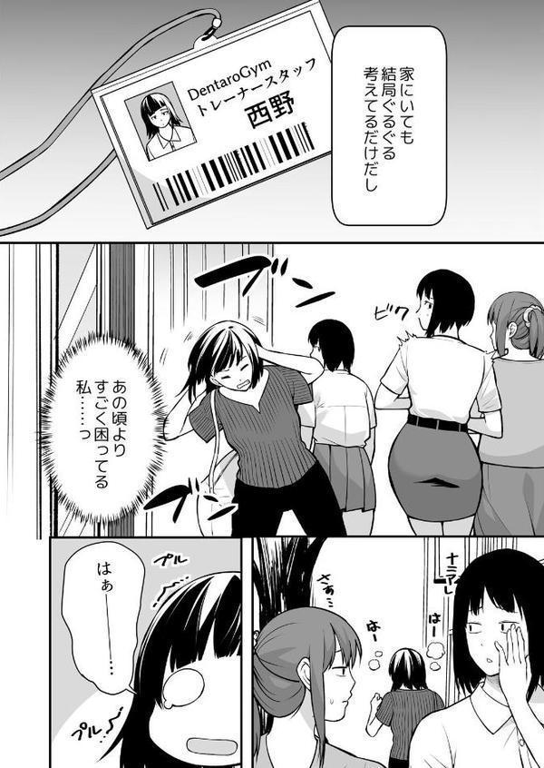 叔父の悶絶マッサージ〜純情JKの性事情（15）