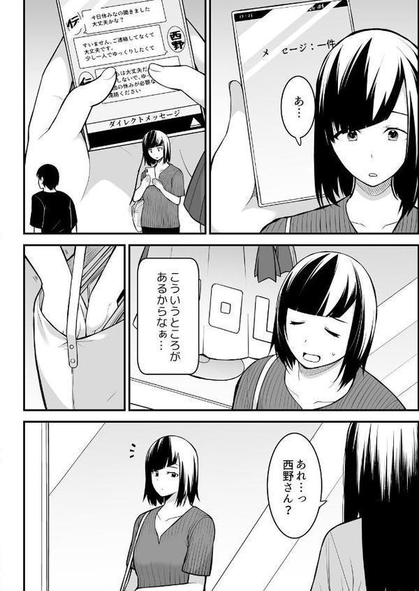 叔父の悶絶マッサージ〜純情JKの性事情（15）