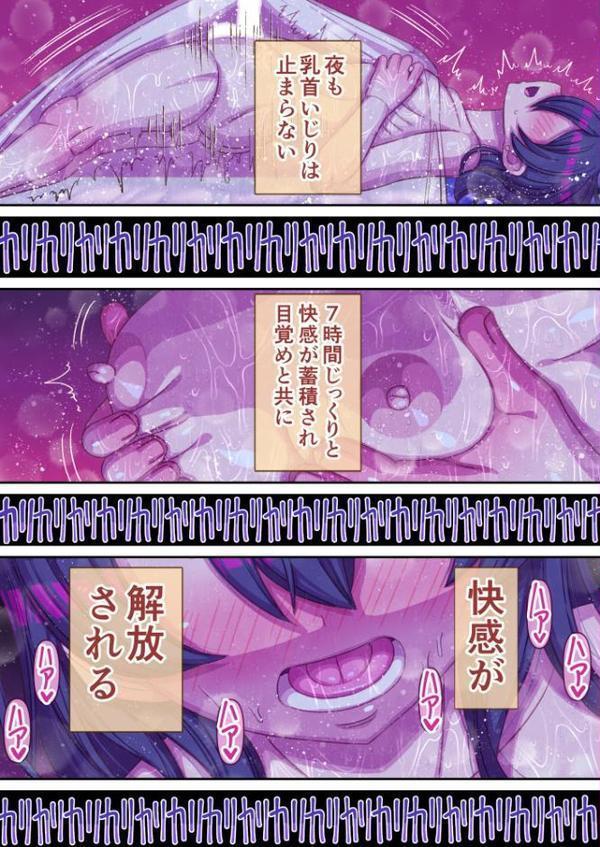 乳首岩の呪いにかかって乳首触るのやめられない! hitomiエロ漫画raw(同人誌)無料サンプル画像013