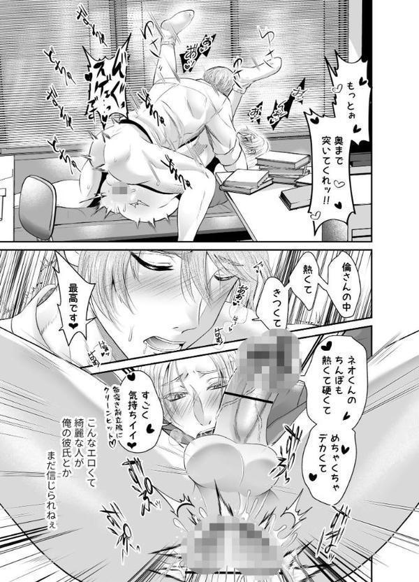 【R18版】ゲイまみれ男子校シリーズ （1） 脅され強●SEX〜放課後彼氏の目の前で…〜