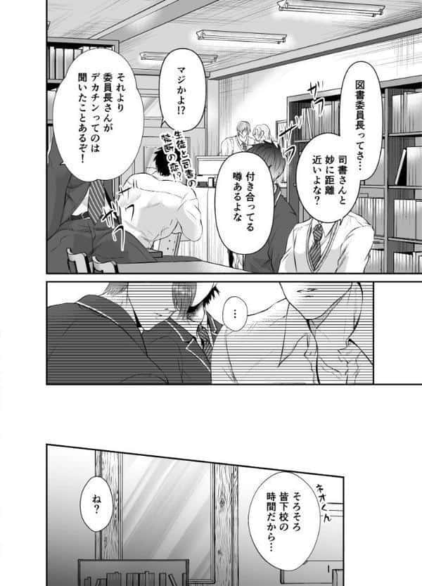 【R18版】ゲイまみれ男子校シリーズ （1） 脅され強●SEX〜放課後彼氏の目の前で…〜