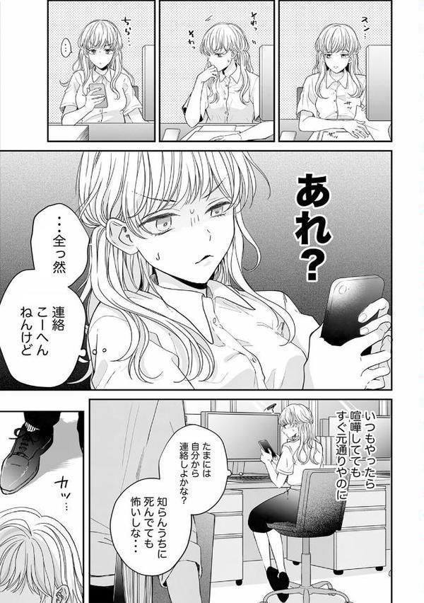 関西弁男友達とぐちゃとろマッサージ act.6【R18版】 hitomiエロ漫画raw(同人誌)無料サンプル画像003