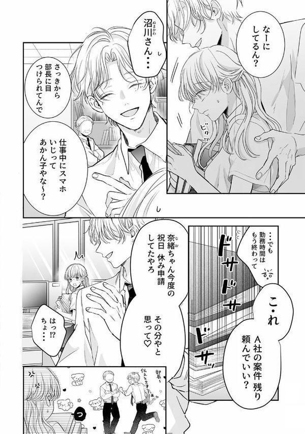 関西弁男友達とぐちゃとろマッサージ act.6【R18版】 hitomiエロ漫画raw(同人誌)無料サンプル画像004