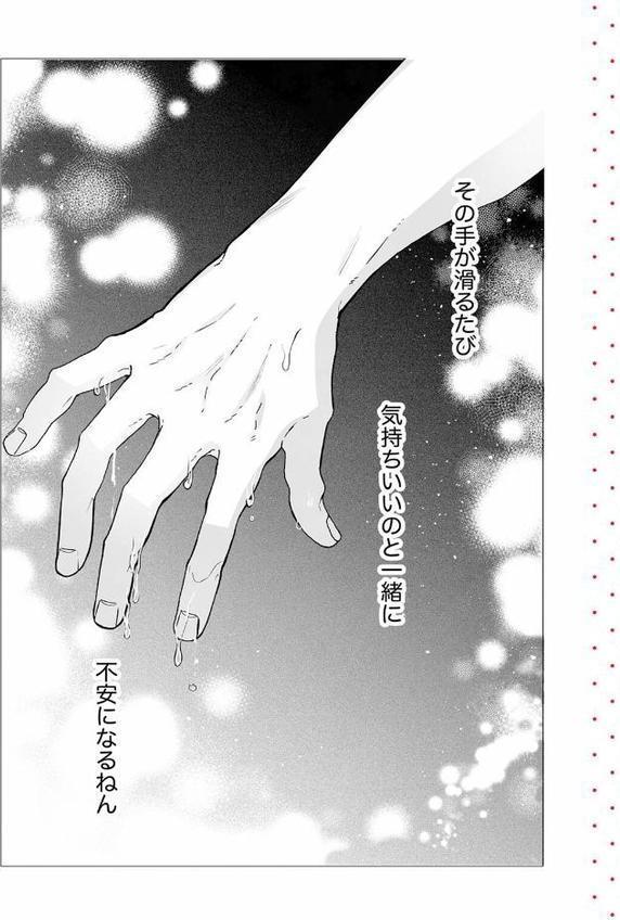 関西弁男友達とぐちゃとろマッサージ act.4【R18版】 hitomiエロ漫画raw(同人誌)無料サンプル画像003