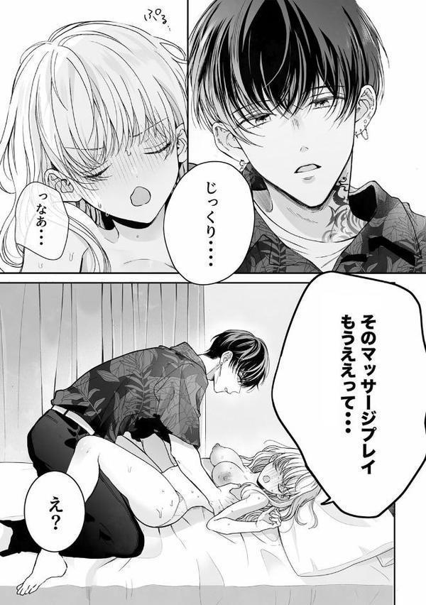 関西弁男友達とぐちゃとろマッサージ act.4【R18版】 hitomiエロ漫画raw(同人誌)無料サンプル画像005