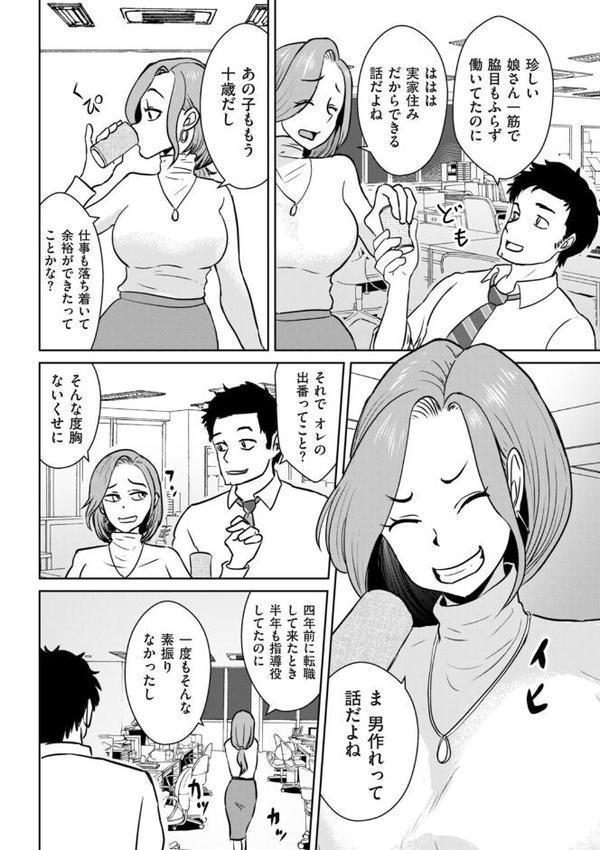 やれるシンママ、黒川さん