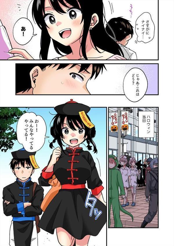 帰ったら居候JKがア○コ丸出しで寝てたので…〜我慢できないラブハメH【フルカラー】(25) hitomiエロ漫画raw(同人誌)無料サンプル画像005