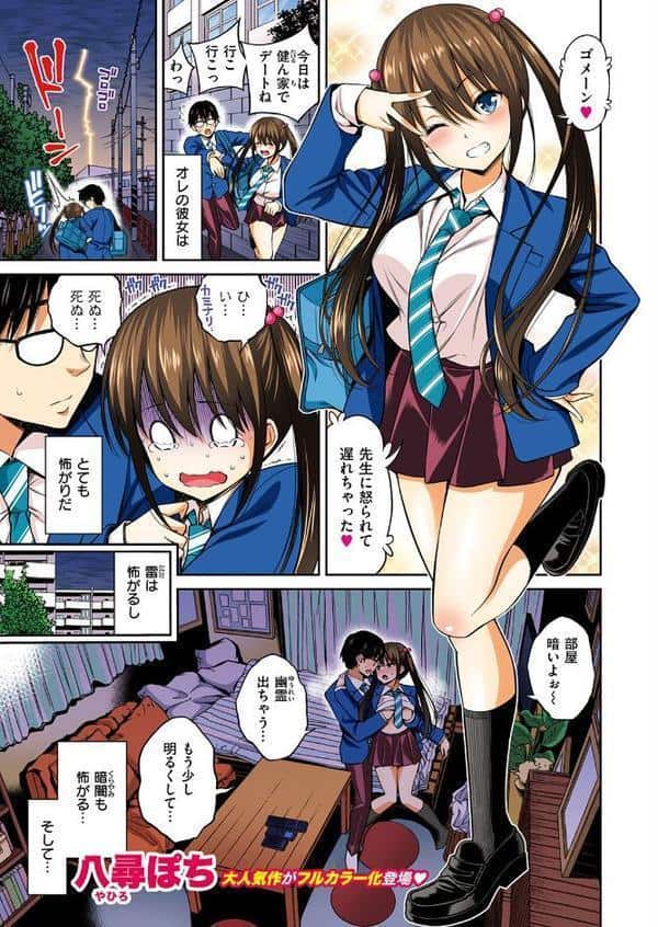 彼女結び【フルカラー版】 hitomiエロ漫画raw(同人誌)無料サンプル画像003