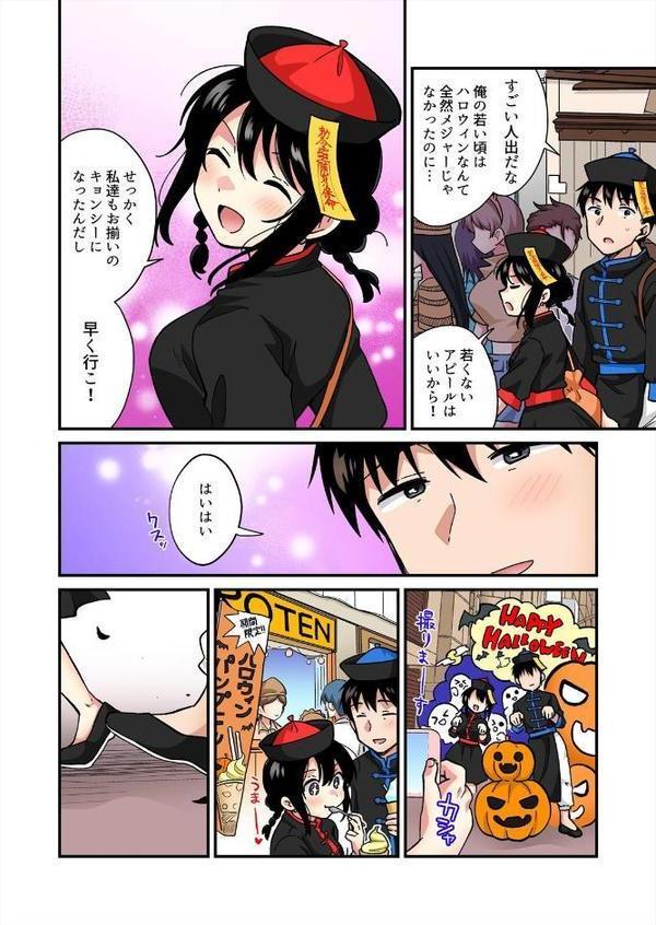 帰ったら居候JKがア○コ丸出しで寝てたので…〜我慢できないラブハメH【フルカラー】(25) hitomiエロ漫画raw(同人誌)無料サンプル画像006