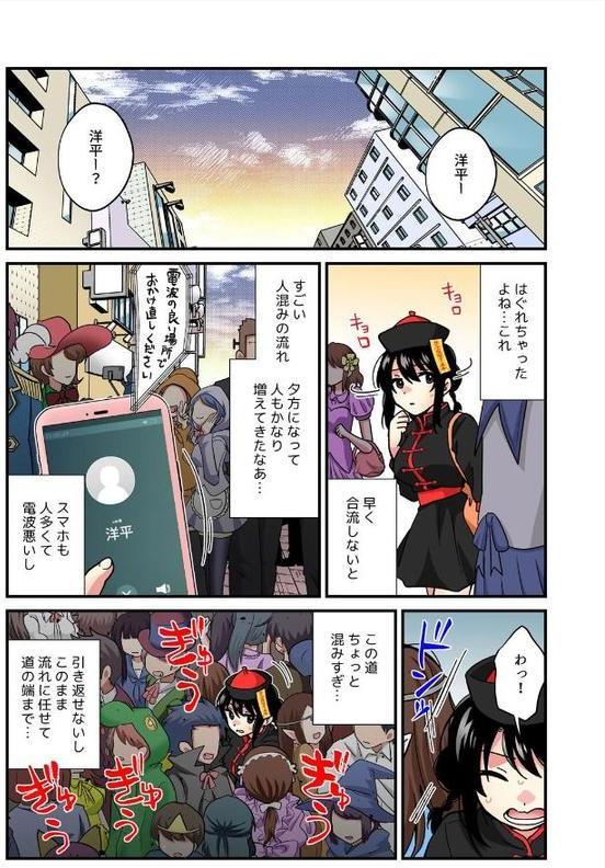 帰ったら居候JKがア○コ丸出しで寝てたので…〜我慢できないラブハメH【フルカラー】(25) hitomiエロ漫画raw(同人誌)無料サンプル画像008