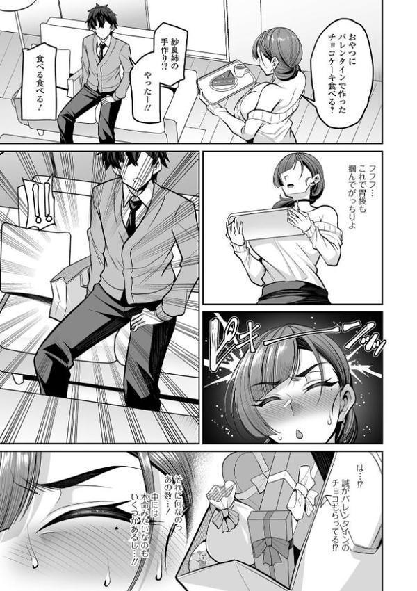 年下幼馴染育成プラン hitomiエロ漫画raw(同人誌)無料サンプル画像003