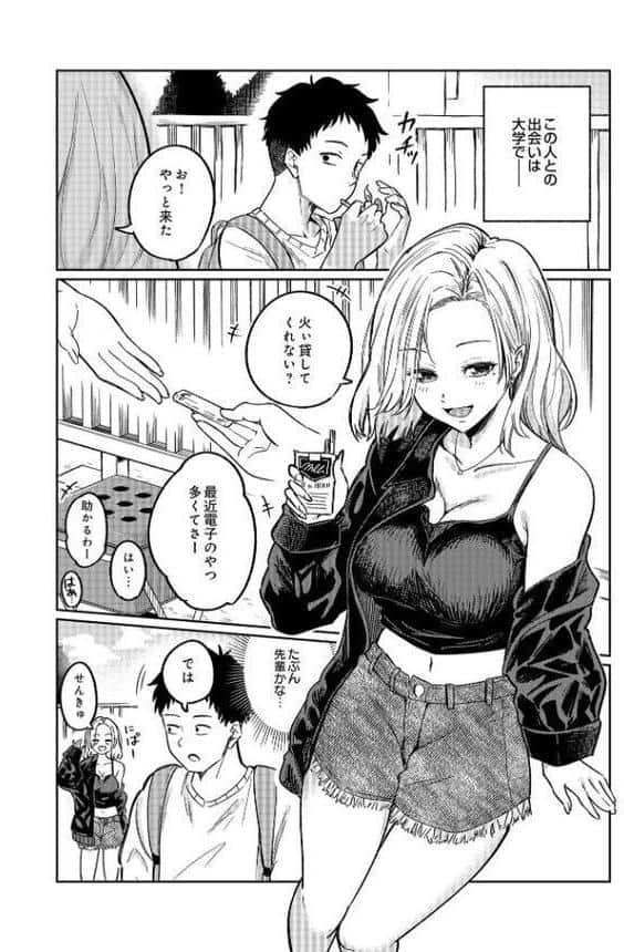 舞い込む香りは酒の味 hitomiエロ漫画raw(同人誌)無料サンプル画像002