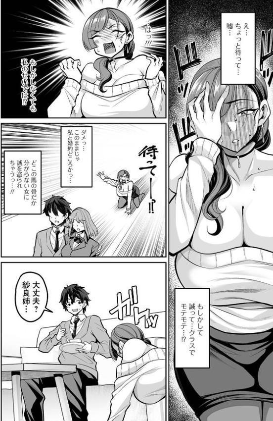 年下幼馴染育成プラン hitomiエロ漫画raw(同人誌)無料サンプル画像004