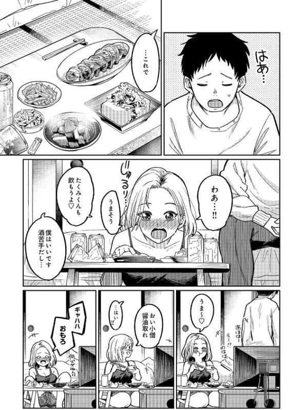 舞い込む香りは酒の味 hitomiエロ漫画raw(同人誌)無料サンプル画像005