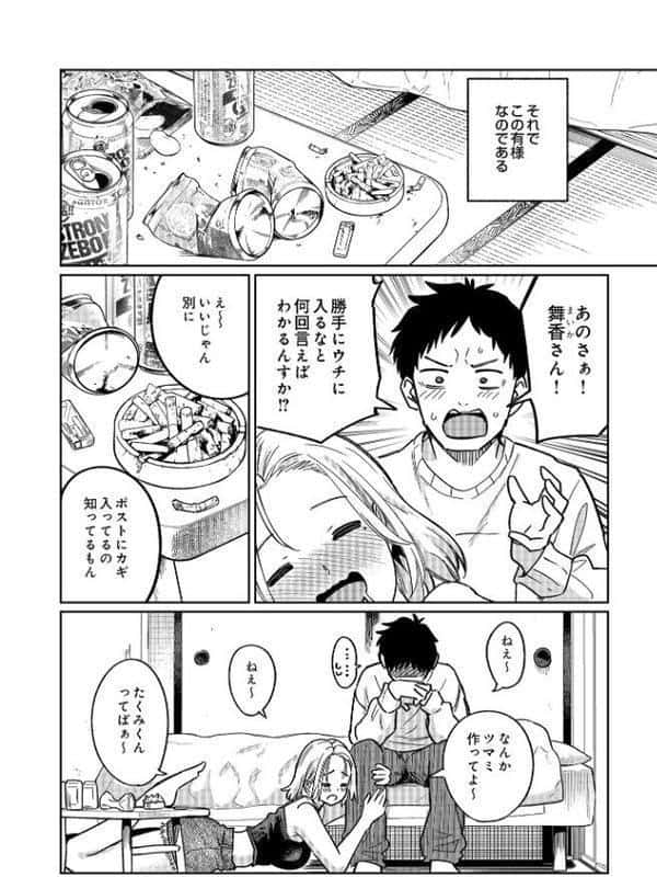 舞い込む香りは酒の味 hitomiエロ漫画raw(同人誌)無料サンプル画像004