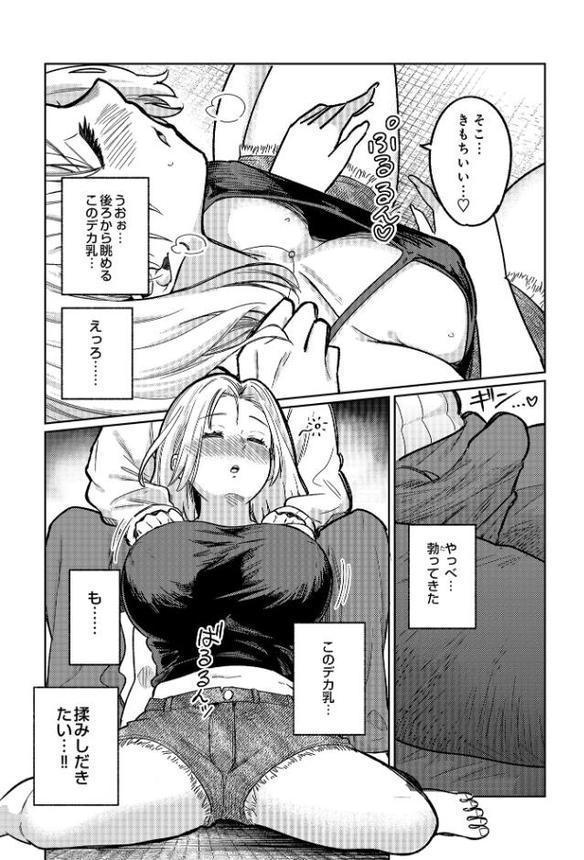 舞い込む香りは酒の味 hitomiエロ漫画raw(同人誌)無料サンプル画像009