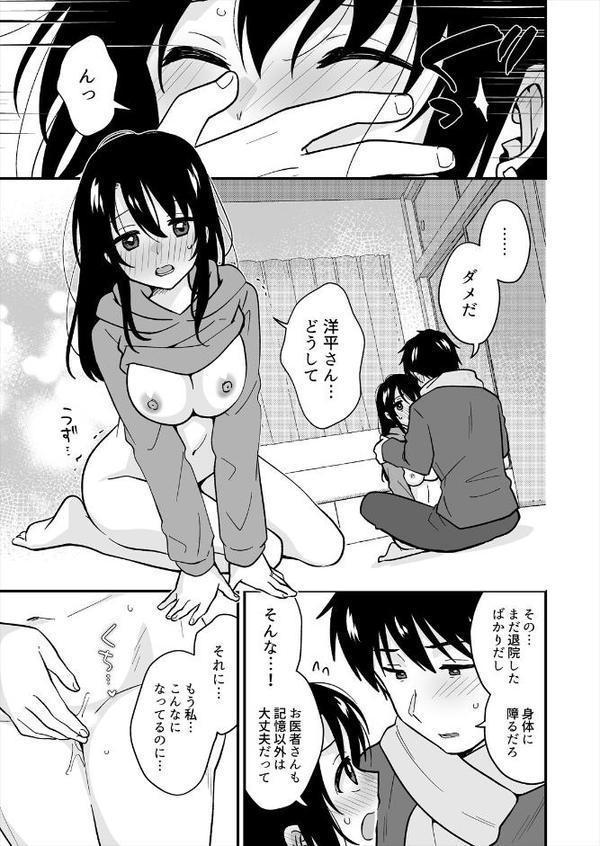 帰ったら居候JKがア○コ丸出しで寝てたので…〜我慢できないラブハメH(41) hitomiエロ漫画raw(同人誌)無料サンプル画像003