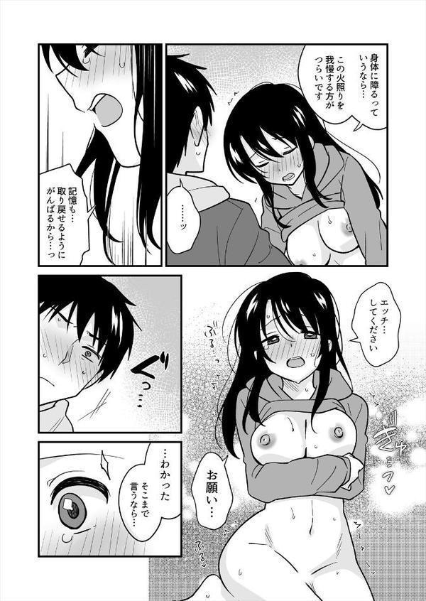 帰ったら居候JKがア○コ丸出しで寝てたので…〜我慢できないラブハメH(41) hitomiエロ漫画raw(同人誌)無料サンプル画像004