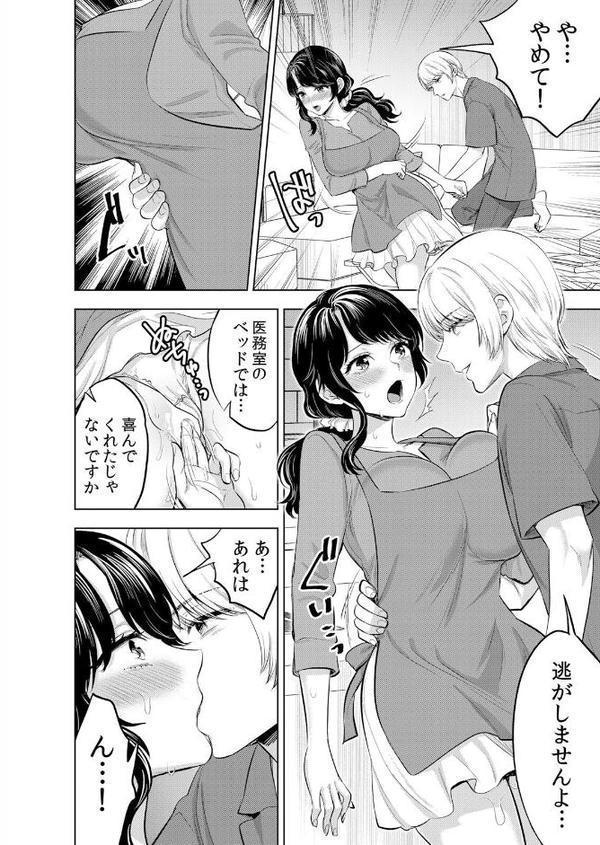 娘の彼氏にネトラレ中〜夫以外のものが…ナカまで挿入ってきちゃってる… 3 hitomiエロ漫画raw(同人誌)無料サンプル画像005