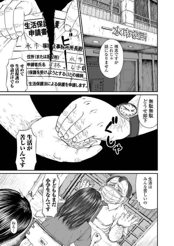 コミック刺激的SQUIRT！！ Vol.67