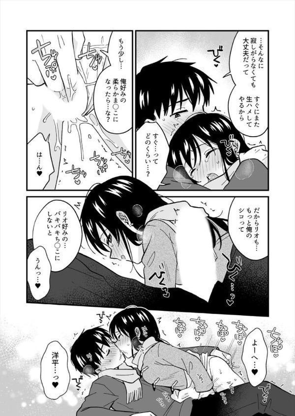 帰ったら居候JKがア○コ丸出しで寝てたので…〜我慢できないラブハメH【合本版】(12) hitomiエロ漫画raw(同人誌)無料サンプル画像006