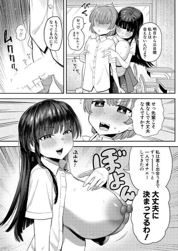 どすけべ生徒会長・橘凛の校内ぎりぎり交尾録〜ムラムラ篇〜 hitomiエロ漫画raw(同人誌)無料サンプル画像003