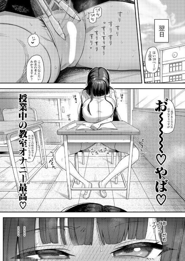 どすけべ生徒会長・橘凛の校内ぎりぎり交尾録〜ムラムラ篇〜 hitomiエロ漫画raw(同人誌)無料サンプル画像004