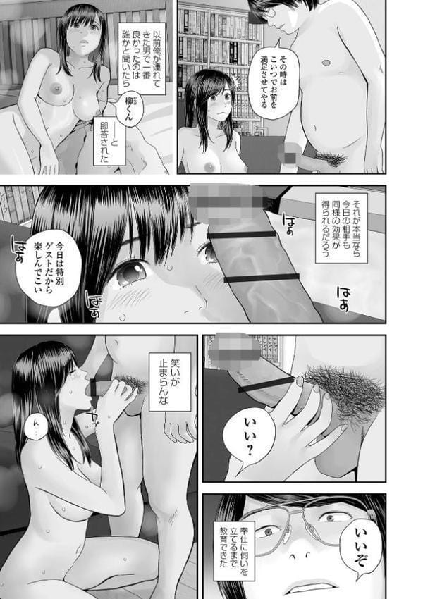 コミック刺激的SQUIRT！！ Vol.67