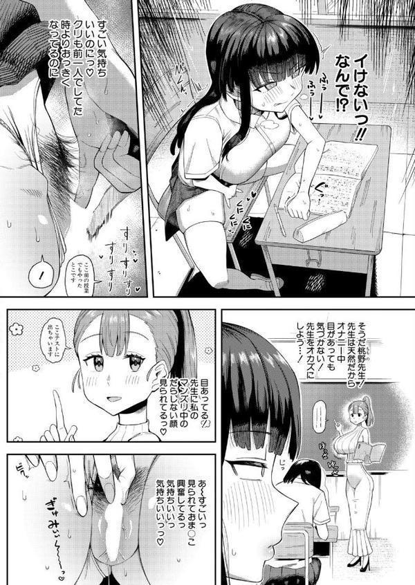 どすけべ生徒会長・橘凛の校内ぎりぎり交尾録〜ムラムラ篇〜 hitomiエロ漫画raw(同人誌)無料サンプル画像006