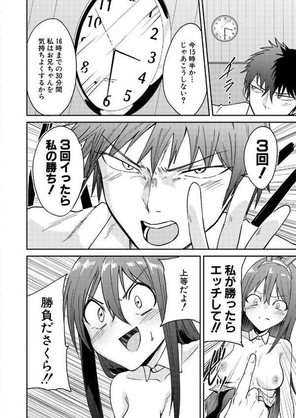 挿れ♂変わり♀ final〜すまん妹! お前のカラダでするSEXが気持ち良すぎて止められん!〜 hitomiエロ漫画raw(同人誌)無料サンプル画像006