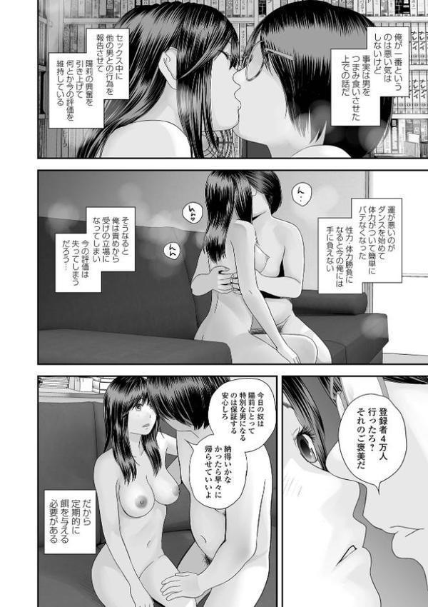 双子愛のヒロインを寝取って身も心も俺のものにする計画 第17話