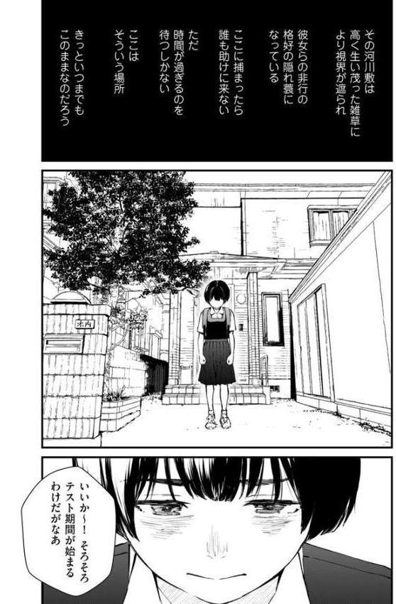 comicクリベロン DUMA Vol.81 hitomiエロ漫画raw(同人誌)無料サンプル画像012