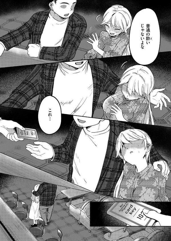 WEEKLY快楽天SELECTION #19 hitomiエロ漫画raw(同人誌)無料サンプル画像064