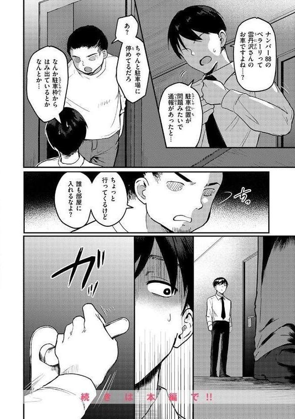 WEEKLY快楽天SELECTION #19 hitomiエロ漫画raw(同人誌)無料サンプル画像066