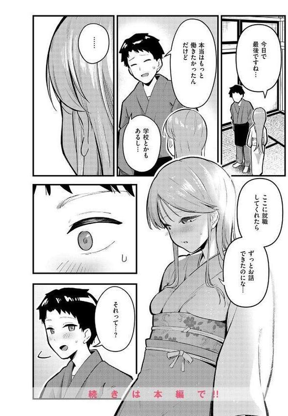WEEKLY快楽天SELECTION #19 hitomiエロ漫画raw(同人誌)無料サンプル画像090