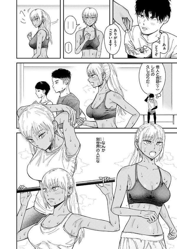 WEEKLY快楽天SELECTION #19 hitomiエロ漫画raw(同人誌)無料サンプル画像092