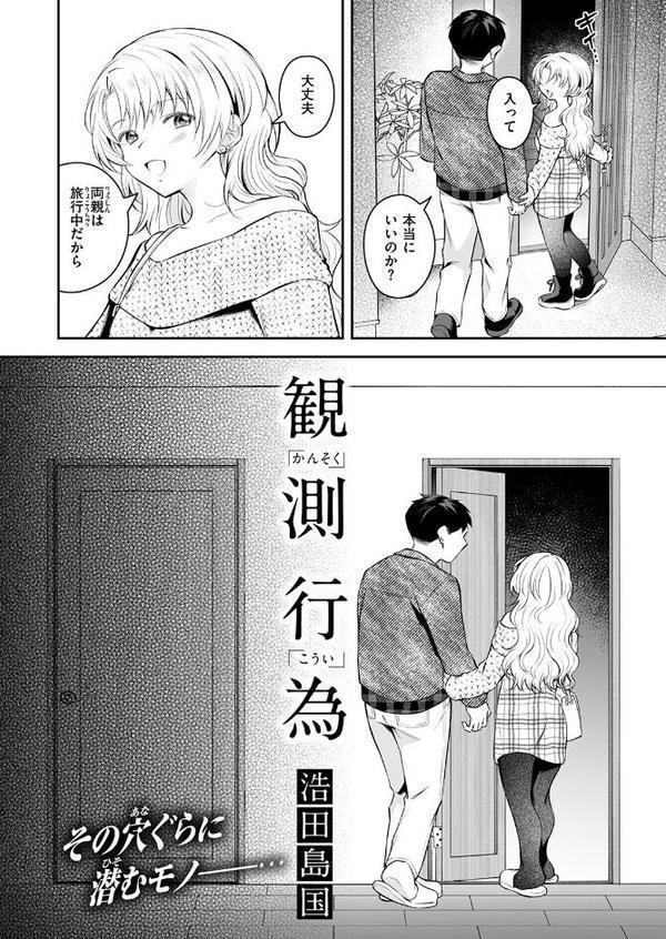 WEEKLY快楽天SELECTION #19 hitomiエロ漫画raw(同人誌)無料サンプル画像100