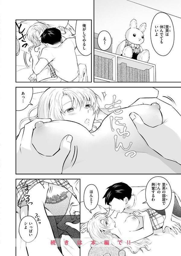 WEEKLY快楽天SELECTION #19 hitomiエロ漫画raw(同人誌)無料サンプル画像102