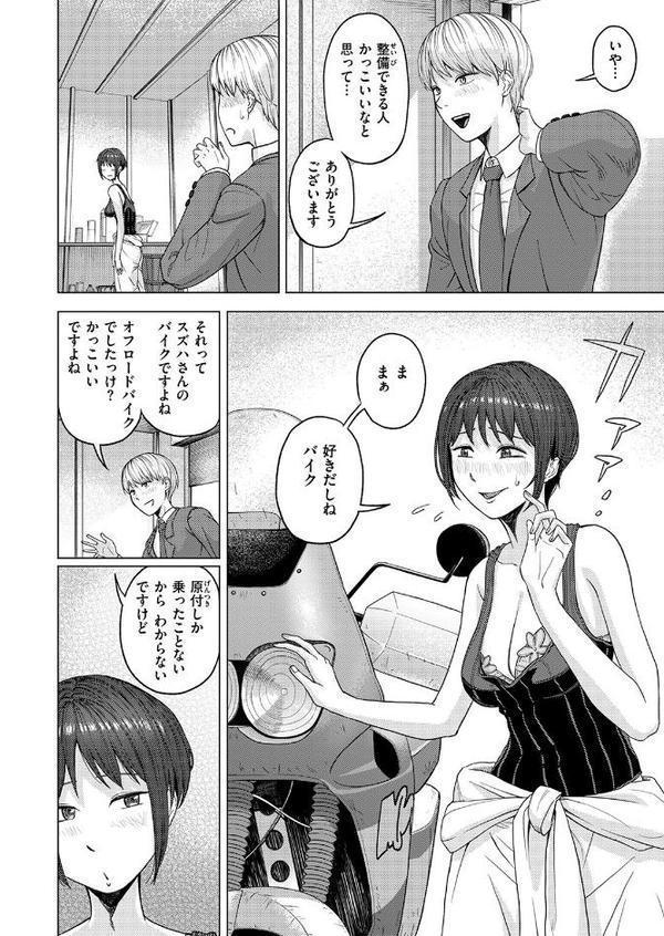 WEEKLY快楽天SELECTION #19 hitomiエロ漫画raw(同人誌)無料サンプル画像116