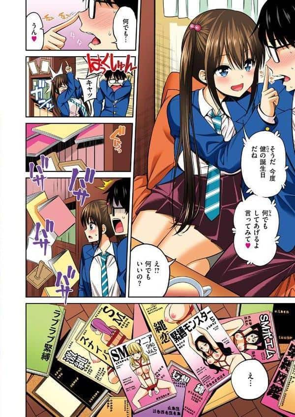 WEEKLY快楽天SELECTION #19 hitomiエロ漫画raw(同人誌)無料サンプル画像142