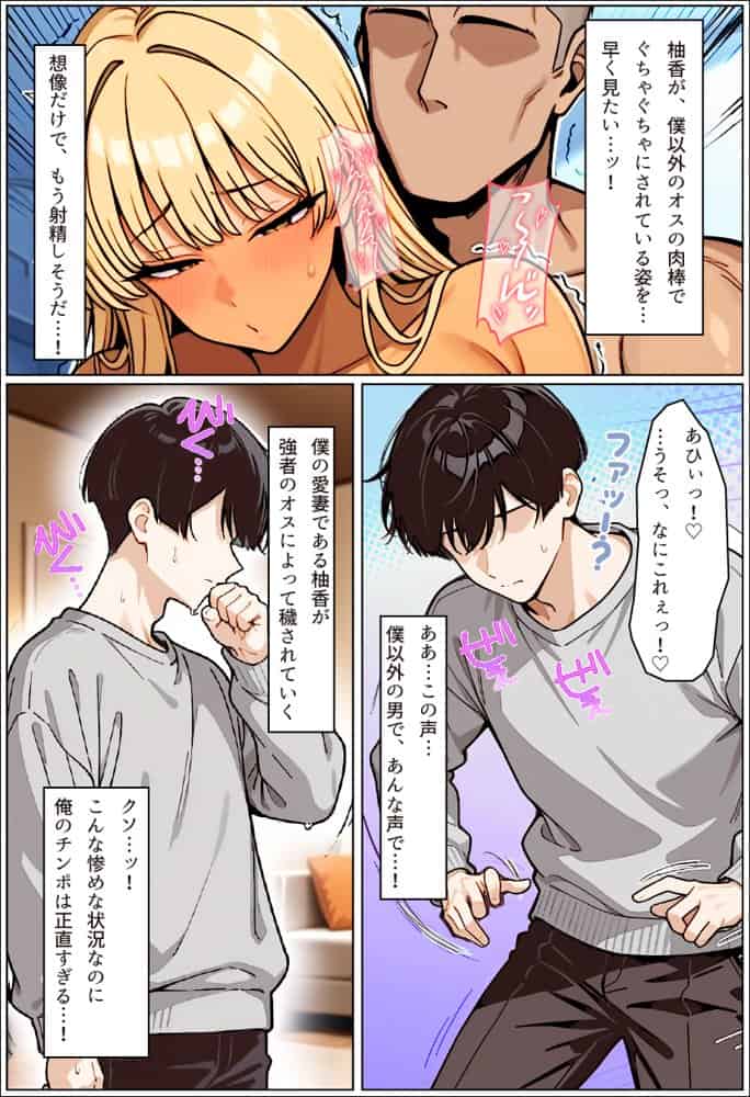 僕の愛妻ギャルママのボテ腹孕ませ寝取られ報告