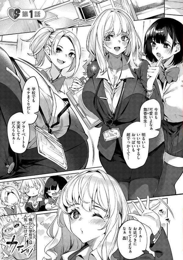 だらしなシスター【デジタル特装版】