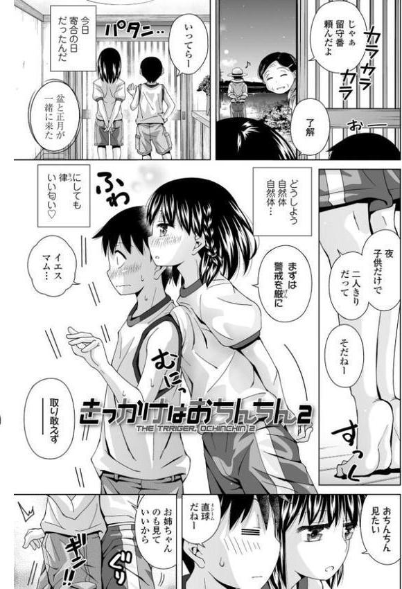 無防備な姉とか姪とか妹がいる日常【FANZA限定特典付き】